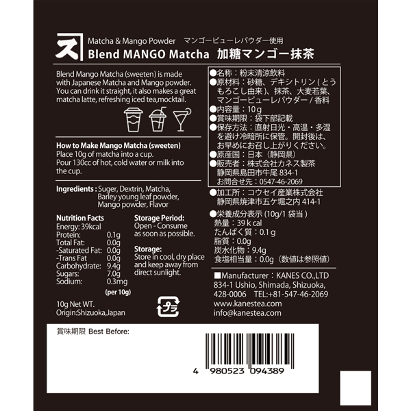 Sweeten Blend Matcha Mango10g Sachet type - Image 2