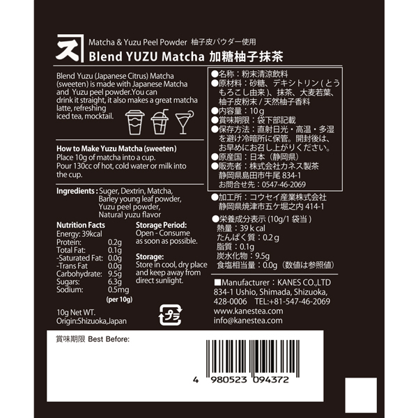 Sweeten Blend Matcha Yuzu 10g Sachet Type - Image 2